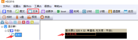 <a href=http://www.m.jlhryc.cn target=_blank class=infotextkey>led顯示屏</a>改字