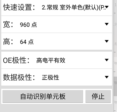 <a href=http://www.m.jlhryc.cn target=_blank class=infotextkey>led顯示屏</a>軟件