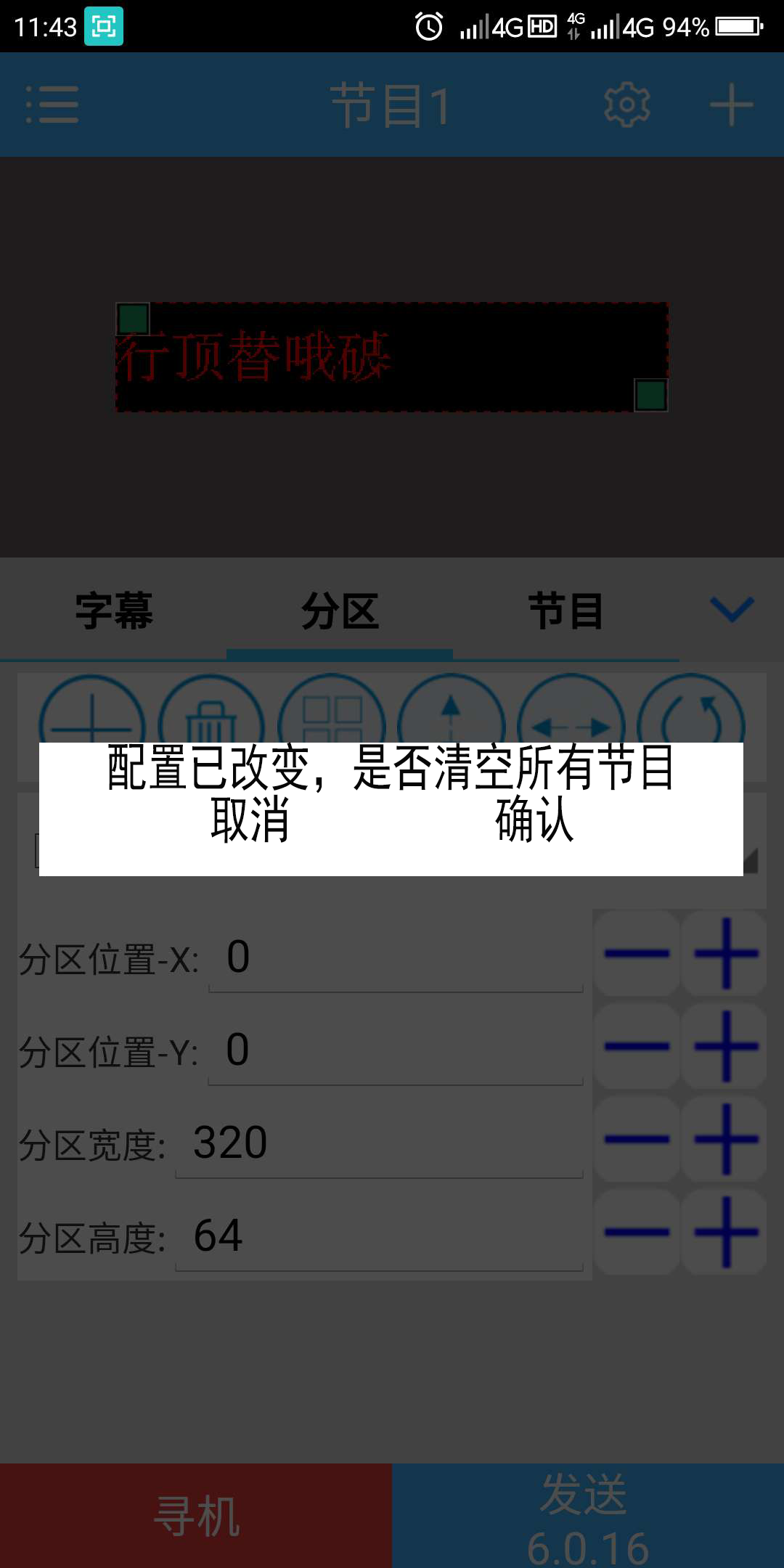 <a href=http://www.m.jlhryc.cn target=_blank class=infotextkey>led顯示屏</a>軟件