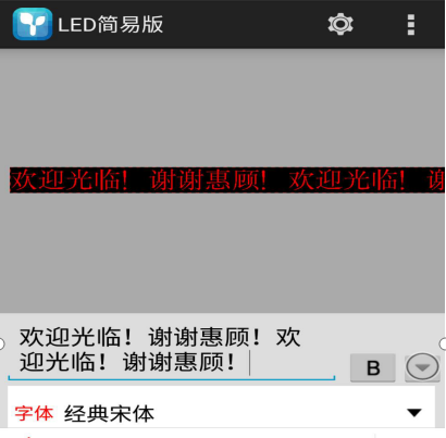 <a href=http://www.m.jlhryc.cn target=_blank class=infotextkey>led顯示屏</a>軟件