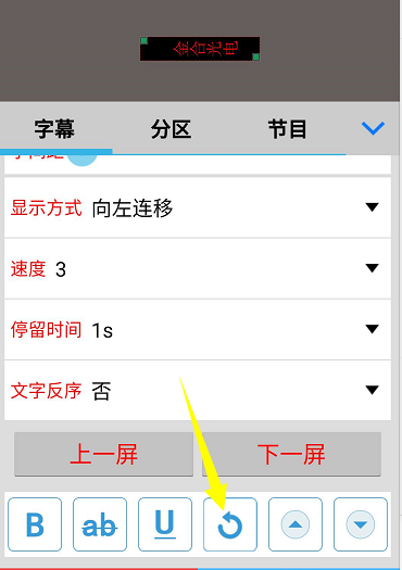 <a href=http://www.m.jlhryc.cn target=_blank class=infotextkey>led顯示屏</a>軟件