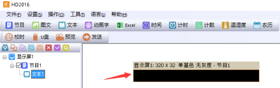 <a href=http://www.m.jlhryc.cn target=_blank class=infotextkey>led顯示屏</a>改字