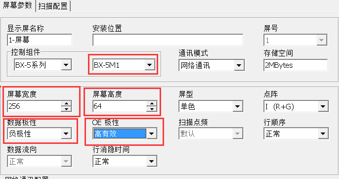 <a href=http://www.m.jlhryc.cn target=_blank class=infotextkey>led顯示屏</a>軟件