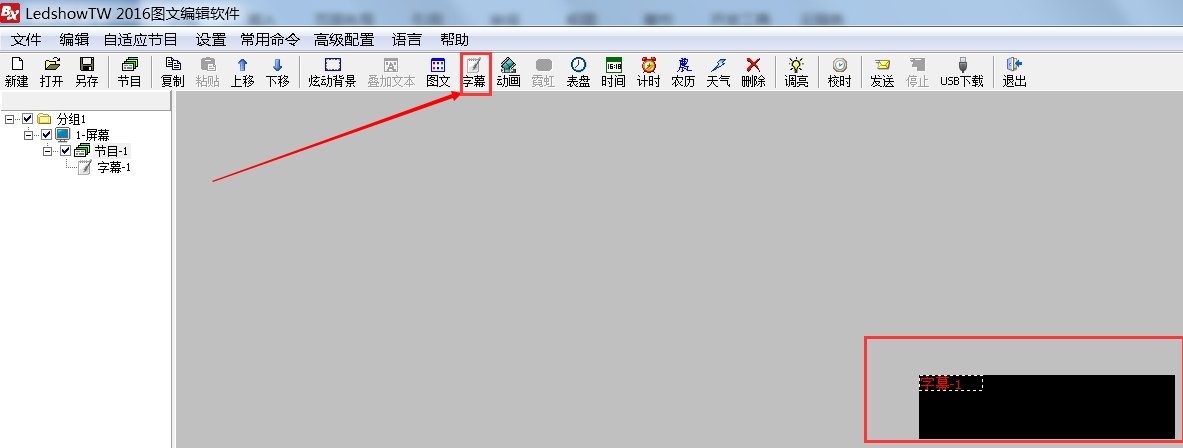 <a href=http://www.m.jlhryc.cn target=_blank class=infotextkey>led顯示屏</a>軟件