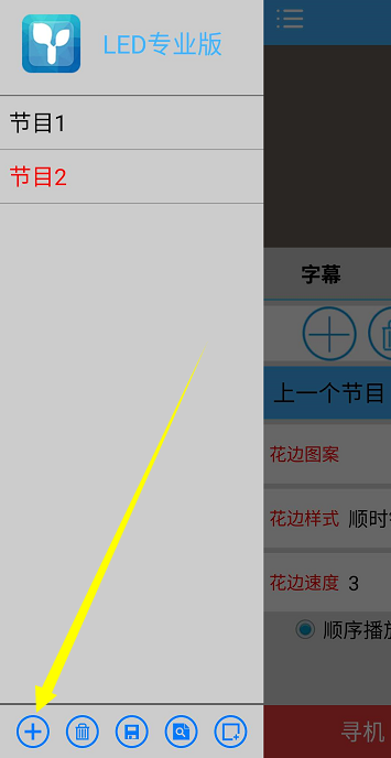 <a href=http://www.m.jlhryc.cn target=_blank class=infotextkey>led顯示屏</a>軟件