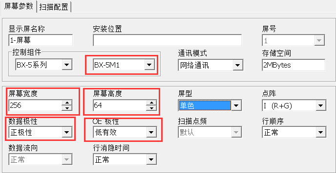 <a href=http://www.m.jlhryc.cn target=_blank class=infotextkey>led顯示屏</a>軟件