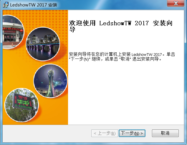 <a href=http://www.m.jlhryc.cn target=_blank class=infotextkey>led顯示屏</a>軟件