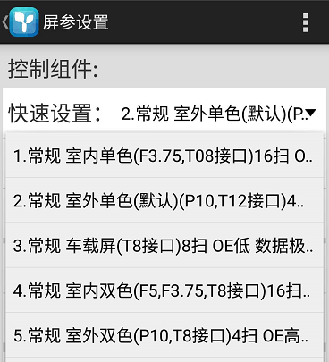 <a href=http://www.m.jlhryc.cn target=_blank class=infotextkey>led顯示屏</a>軟件