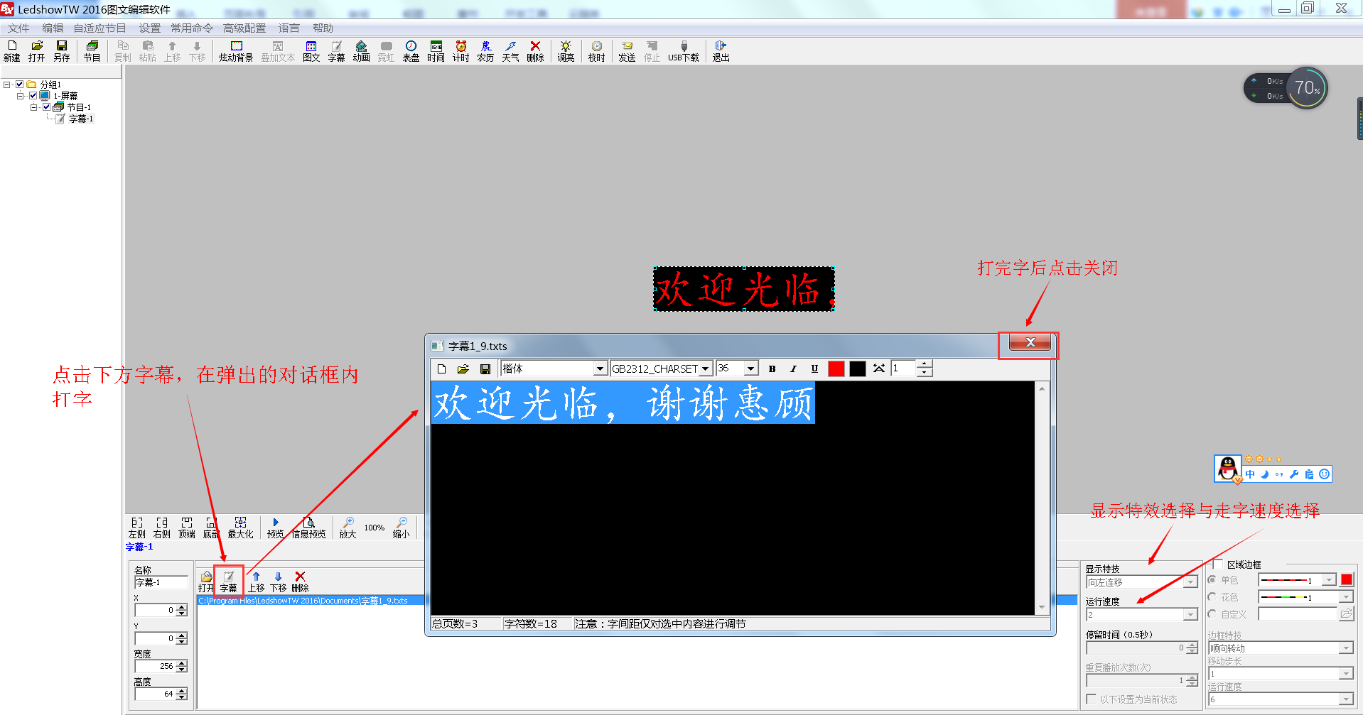 <a href=http://www.m.jlhryc.cn target=_blank class=infotextkey>led顯示屏</a>軟件