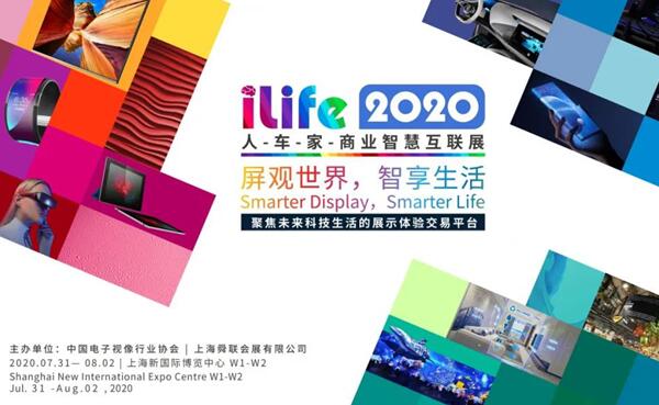 一站智玩博物館，iLife2020智慧文博主題展區(qū)帶你玩轉(zhuǎn)穿越～